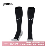 JOMA【赠品】足球袜长筒防滑耐磨高筒运动袜(单双装) 黑色 成人款 24-26CM
