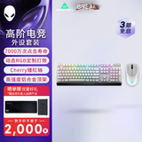 外星人（Alienware）720M+510K 键鼠套装（无线游戏鼠标 有线机械键盘 ）RGB高端电竞外设 送女友 白色