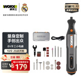 威克士8V电磨机WX106小型锂电手持切割打磨抛光神器雕刻打孔器电动工具