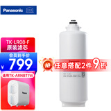 松下800G净水器家用厨下式纯水机直饮3年长效RO膜反渗透净水大流量低废水纯水机 LR08-MRO滤芯（适用ARNBT1W）
