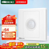 NVC雷士电工 开关插座面板 红外感应延时开关带消防开关 N05白色