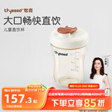 世喜奶瓶3-6岁儿童牛奶杯ppsu直饮水杯300ml