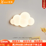 昔美网红云朵墙壁灯床头灯卧室简约现代客厅儿童房背景墙灯过道楼梯灯 F款-云朵【三色】