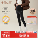 十月结晶打底裤秋冬孕妇裤厚绒外穿瑜伽鲨鱼裤无缝托腹无痕裤 黑色M码