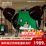 神牛（Godox）补光灯sl150bi三代双色温摄影常亮灯直播补光灯视频直播补光灯直播人像拍照美颜柔光灯影视灯 SL150BI新升级三代【单灯标配，不含灯罩灯架】 双色温版