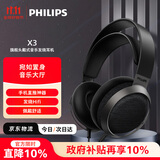 飞利浦（PHILIPS）头戴式有线耳机旗舰hifi高保真舒适音乐游戏娱乐电竞电脑笔记本苹果华为小米安卓手机直推双11 X3
