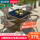凝企阳台休闲桌椅户外桌椅套装阳台茶桌小茶台藤椅三件套阳台喝茶桌椅 编藤90方桌 四椅一桌