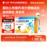 星艾迪小儿碳酸钙d3颗粒维生素d3婴幼儿0-1-3岁22袋婴儿钙儿童宝宝钙冲剂液体钙0香精0色素碳酸钙颗粒钙