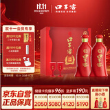 口子窖 六年型 兼香型白酒 52度 450ml*2瓶 礼盒装 送礼礼赠