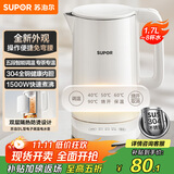 苏泊尔（SUPOR）电水壶家用大容量电热水壶 烧水壶 多段调温 恒温水壶 304不锈钢精控健康电水壶SW-17J76A