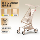 丸丫T2-2旅行家遛娃神器轻便婴儿推车可折叠登飞机火车儿童口袋推车 【T2-2旅行家】老花香槟金+靠背