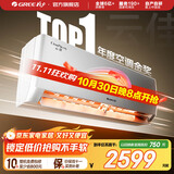 格力（GREE）空调 云佳 大1匹新一级能效 变频冷暖 自清洁 卧室壁挂式空调挂机 家电国家补贴 以旧换新 大1匹 一级能效