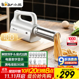 小熊（Bear）面条机家庭用 家用压面机 无线手持座式压面枪 小型电动自动不锈钢压面条机 8种出面模具YMJ-K40G1