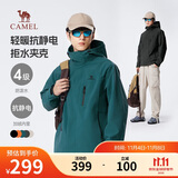 骆驼（CAMEL）男装夹克外套春秋款情侣户外旅行服徒步登山服男M14CS01668