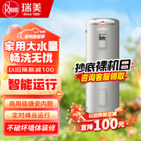 瑞美（Rheem）恒热立式电热水器家商用中央热水器电落地安装 大水量满足全屋多点用水 120L 2400W CSFL120-05AK20 【抄底福利询客服】