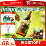 英氏有机DHA山核桃油110ml辅食油6个月以上送宝宝婴幼儿辅食分阶手册