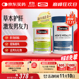 Swisse斯维诗男士健康套装（2代奶蓟草护肝片120片+雄风片120片）养肝 