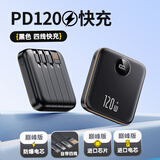 MIORWOOR2025新款充电宝超大容量20000毫安电池超薄小巧便携自带线三合一3C认证可上飞机超级快充适用于MI 黑色【至尊版】3C认证丨自带四线丨进口芯片 20000mAH