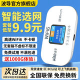 波导m03x随身wifi6官方正品三网通用便携式无线网卡路由器免插卡CPE 移动随身wifi4g非无限流量2025款 【4000毫安超长续航】现货速发+送1000G体验