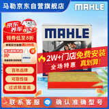 马勒（MAHLE）防护型空调滤芯抗病毒LAK709P飞度锋范凌派XRV缤智URVCRV十代思域