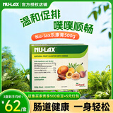 NU·Lax乐康片西梅加强版西梅片便秘天然果蔬膳食纤维 【天然果蔬精粹】乐康膏 500g