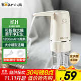 小熊（Bear）桶装水抽水器 电动压水器 自动吸水器 矿泉水上水器 饮水机抽水神器抽水泵 YSJ-D06H5