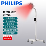 PHILIPS电磁波理疗仪红外线治疗仪理疗灯家用烤灯医用电神灯