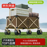 京东京造 聚拢型坦克轮户外露营车折叠推车营地车野餐摆摊装备双刹深咖色