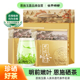 恩施玉露（ENSHIYULU）绿茶叶特级250g2025新茶明前富硒产区云雾茶浓香型湖北特产送礼袋