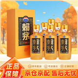 赖茅酱香酒 53度 500mL 6瓶 2021年珍藏 酱香型白酒
