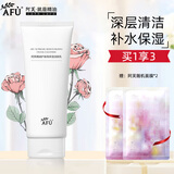 阿芙（AFU）洗面奶精油护肤高保湿氨基酸清洁洁面乳女男生日礼物 100g