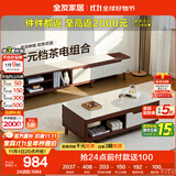全友家居现代简约木纹电视柜茶几组合家具储物柜可伸缩电视机收纳柜子