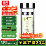 富光双层玻璃杯 高硼硅玻璃泡茶杯子 茶水分离杯 带茶隔商务水杯男士