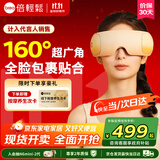 倍轻松【孙颖莎同款】SeeX3眼部按摩仪护眼仪眼睛按摩恒温热敷睡眠眼罩送父母亲友生日礼物重阳节礼物