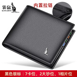 袋鼠钱包男士真皮短款2025新款商务头层牛皮钱夹一体卡包薄款皮夹父亲 银标-黑色(带拉链)