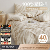 博洋家纺床上用品四件套纯棉被套床单100%棉套件全棉被罩1.8米床