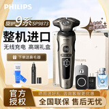 飞利浦（PHILIPS）电动剃须刀旋护9系无线充电SkinIQ智能刮胡刀全身防水生日礼物送父亲送男友送老公 整机荷兰进口 旋护9系奢享礼盒版 【SP9873】 内含范围哲恩香水