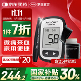 罗氏（ROCHE）血糖仪家用智航觅型免调码测试仪（25片套装）
