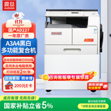 震旦（AURORA）AD227 a3a4大型办公黑白打印复印复合机激光一体机(含盖板+双面器+单纸盒)免费远程安装
