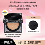珂莱欧（CLIO）水晶砖气垫BB霜遮瑕持妆升级款04号自然色15g/只*2 生日礼物女