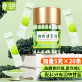 艺佰羽衣甘蓝粉纯果蔬菜粉膳食纤维早代餐粉20条*5克