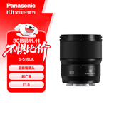 松下18mm F1.8 全画幅广角定焦镜头（Panasonic） S-S18GK