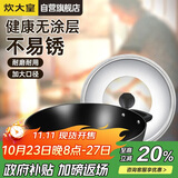 炊大皇炒锅铁锅无涂层铸铁锅双耳炒菜锅40cm电磁炉通用传世C40D2