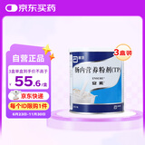 [安素] 肠内营养粉剂(TP)400g/罐 3盒装 原研进口