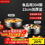 美厨（maxcook）304不锈钢碗 大汤碗双层隔热 餐具面碗22CM MCWA106