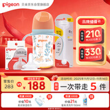 PPSU双把手丛林小兔奶瓶奶嘴重力球套装 3月+