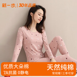 新一步（XINYIBU）【7A抗菌】纯棉秋衣秋裤女士秋冬印花软绵绵打底衫保暖内衣套装 1933诗语粉 2XL 建议170-175cm，120-140斤