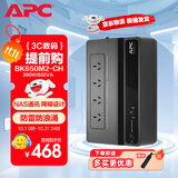 APCBK650M2-CH UPS不间断后备电源 群晖威联通极空间NAS 断电延时自动识别关机 电脑路由器监控 390W BK650M2-CH(390W/650VA)