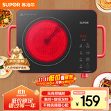 苏泊尔（SUPOR）电陶炉煮茶电磁炉家用新型电磁炉灶电池炉2200W大功率低音辐射火锅围炉煮茶炉C22-CS03A国家补贴