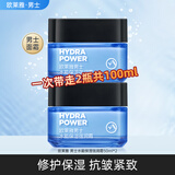 欧莱雅（LOREAL）男士面霜水能保湿强润霜护肤品补水保湿润肤乳舒缓修护冬季送男友 【超值两罐】水能保湿强润霜50ml*2